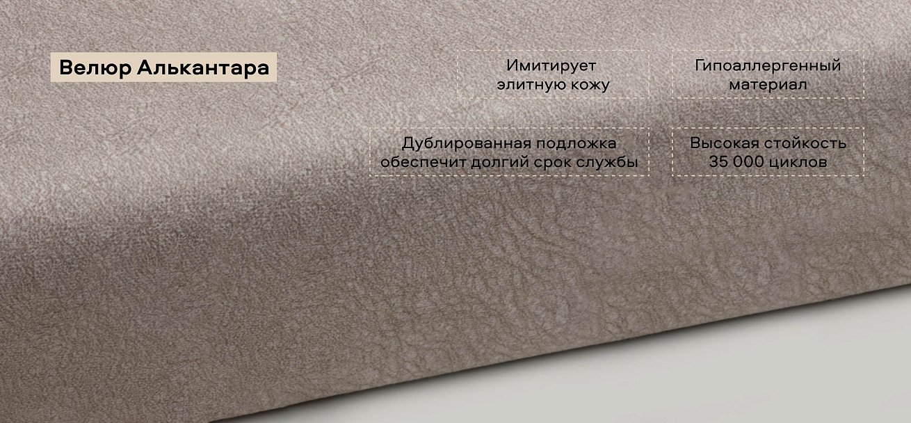 Босс Кровать+ПМ 160*200 велюр Алькантара пепел