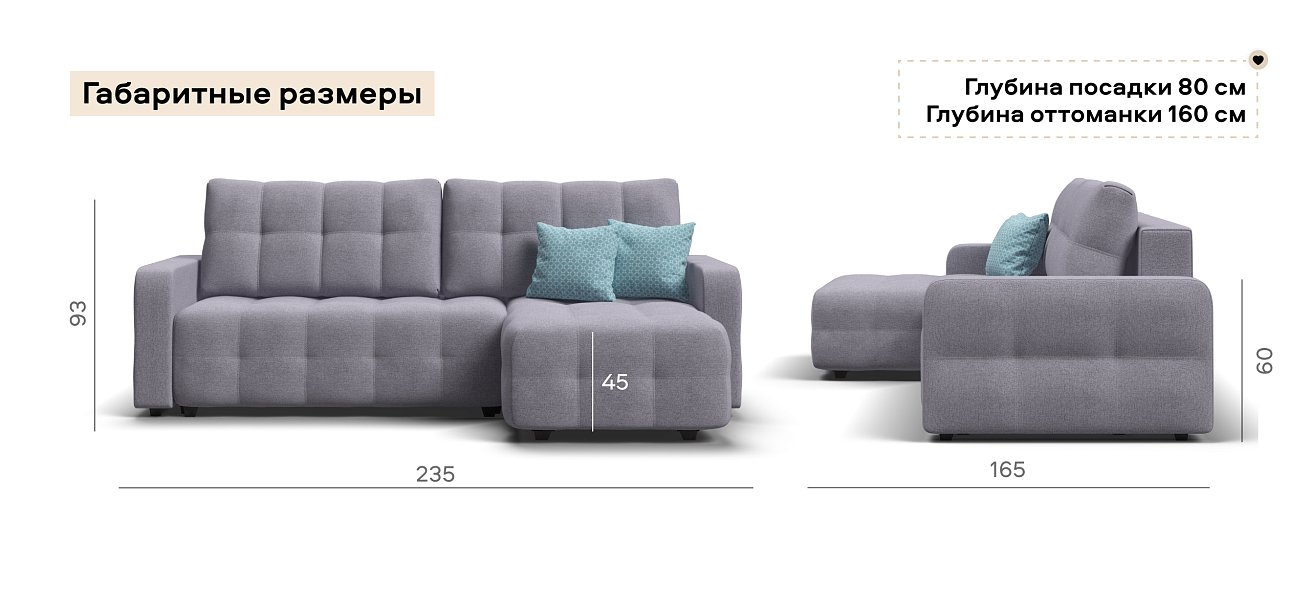 Угловой диван Денди Рогожка Мальмо платина