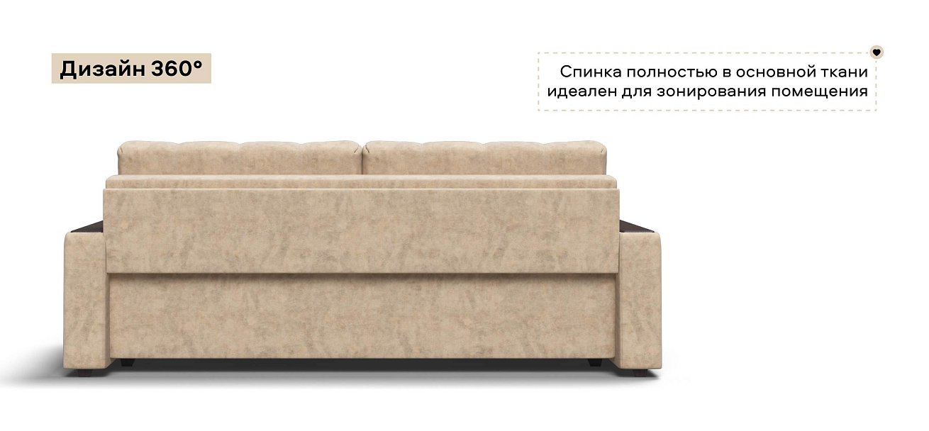 Диван Босс велюр Роял шампань