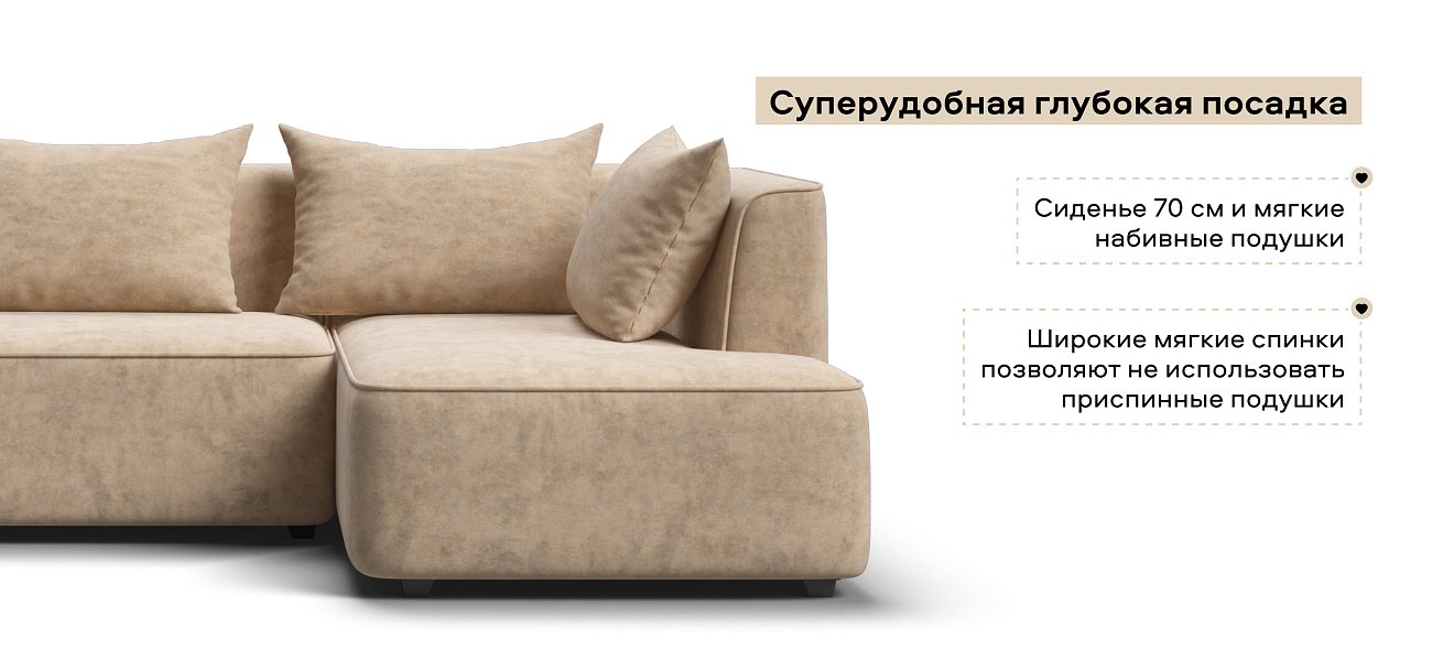 Угловой диван правый Кинг Твин велюр Роял шампань