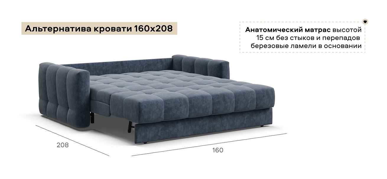 Диван Босс Слип 160 велюр Роял синий