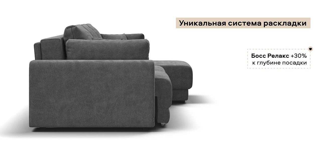 Угловой диван Босс Прайм ХЛ Шенилл Клауд графит