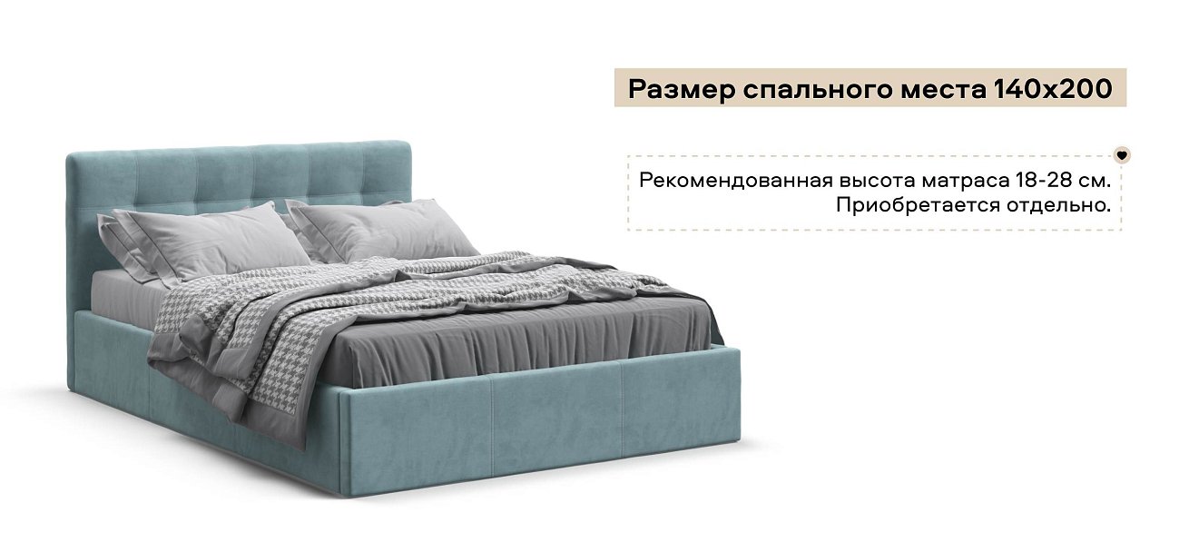 Белла Кровать без ПМ 140*200 велюр Монолит аква