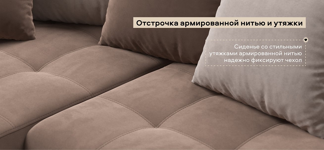 Угловой диван Дубай велюр Монолит мокко, велюр Монолит латте