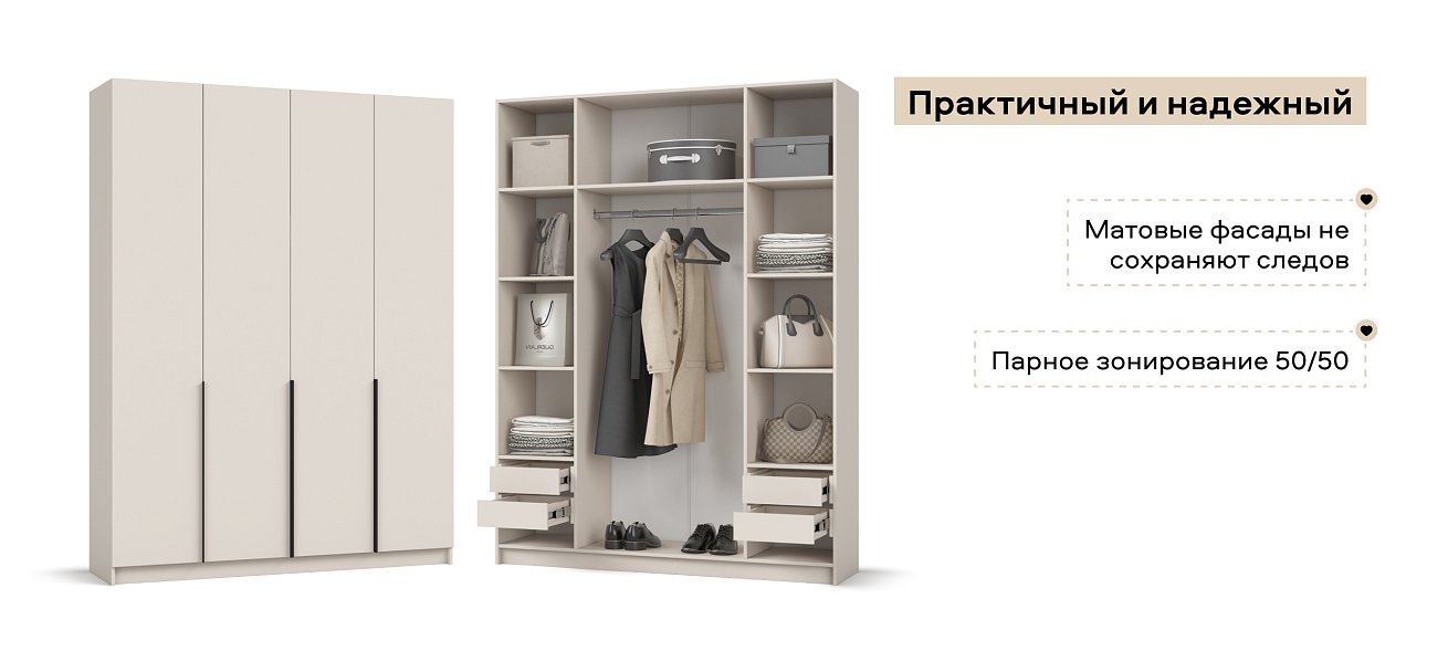 Босс Стандарт 160*220 шкаф распашной 4Д + ящики 01 Кашемир