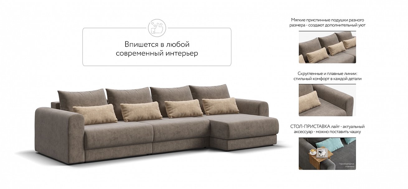 Модульный угловой диван Ричмонд Модуль Макс велюр Роял тауп