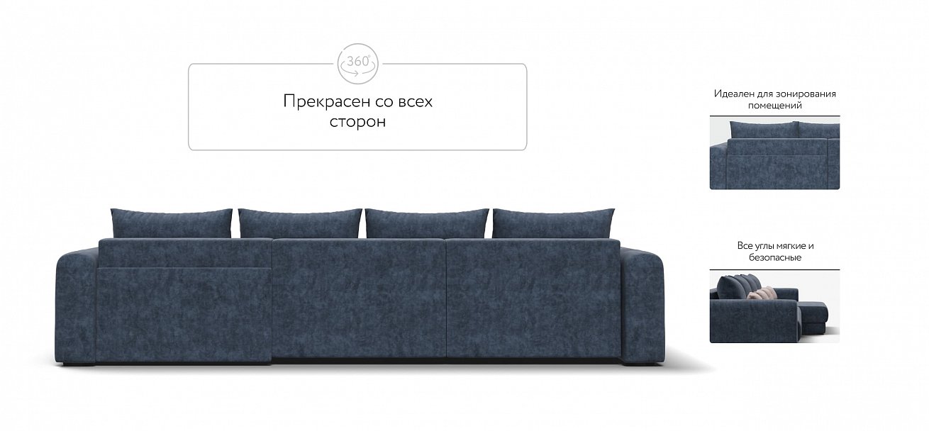 Модульный угловой диван Ричмонд Модуль Макс велюр Роял синий