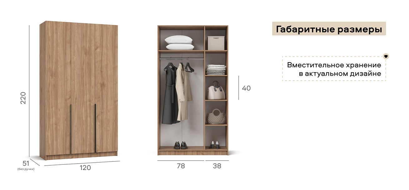 Босс Стандарт 120*220 шкаф распашной 3Д 01 Орех Селект
