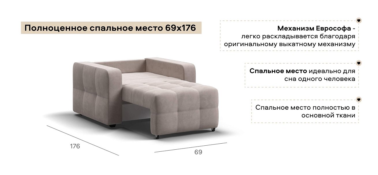 Денди кресло-кровать велюр Монолит латте