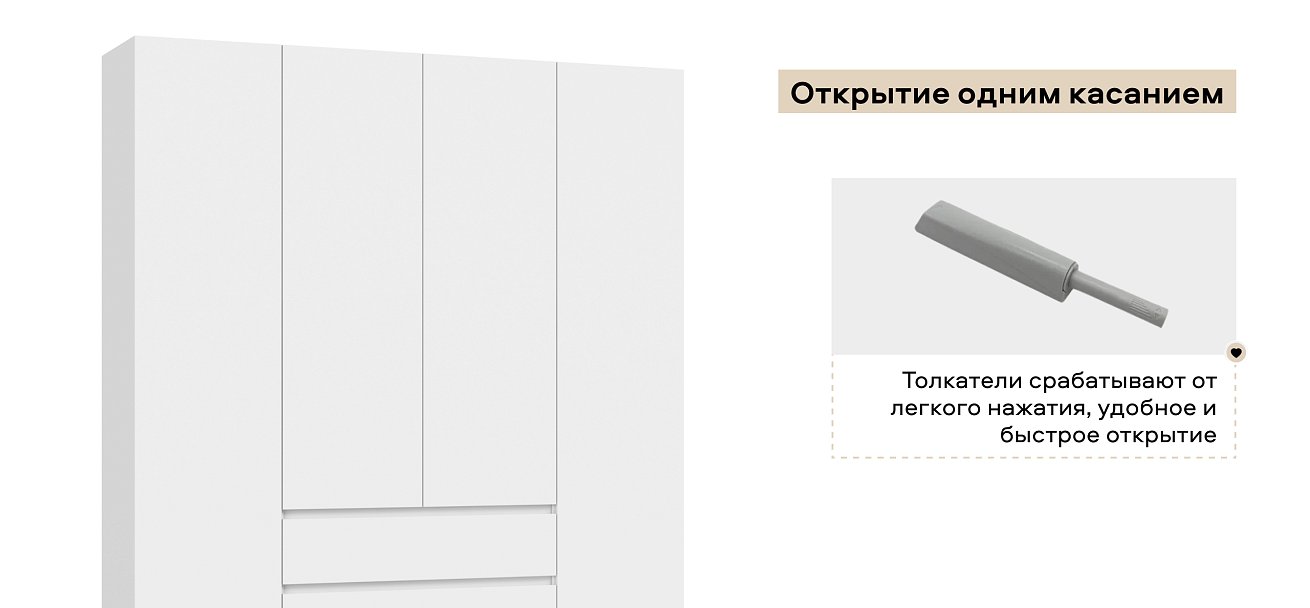 Идея 180 шкаф распашной 4Д+ящики Белый