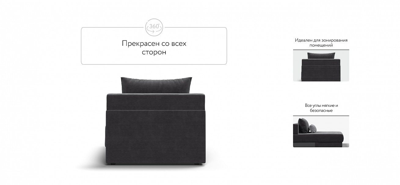 Ричмонд Модуль оттоманка Вельвет Корд графит