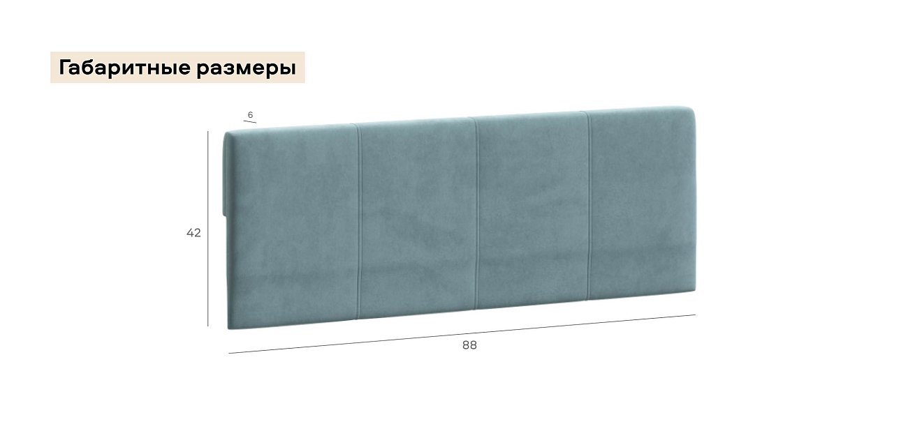 Бортик для Босс Мини велюр Монолит аква