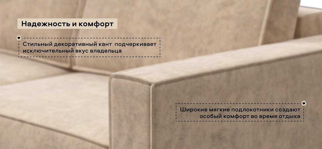 Угловой диван Босс Софт Модуль Макс велюр Роял шампань