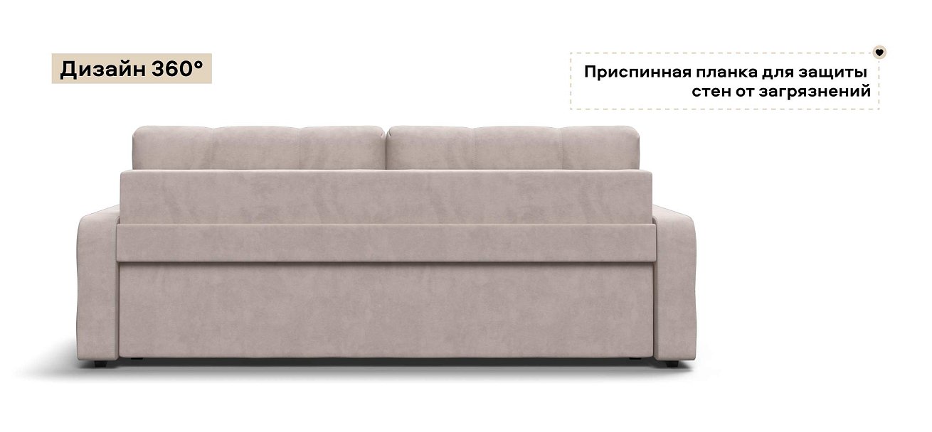 Диван Денди велюр Монолит латте