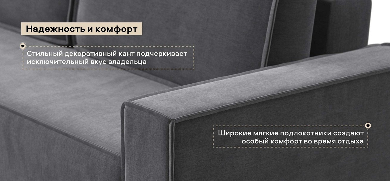 Диван Норд двухместный велюр Монолит серый