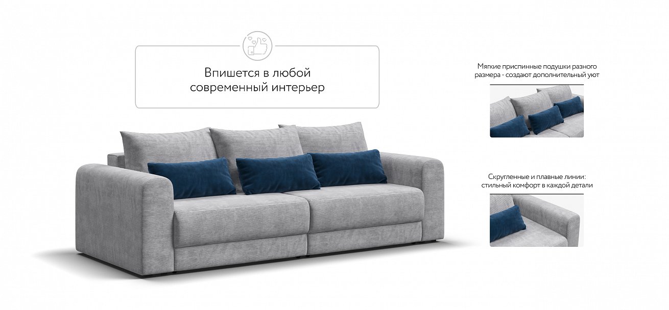 Модульный диван Ричмонд Модуль Вельвет Корд серый