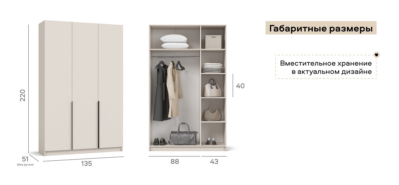 Босс Стандарт 135*220 шкаф распашной 3Д 01 Кашемир