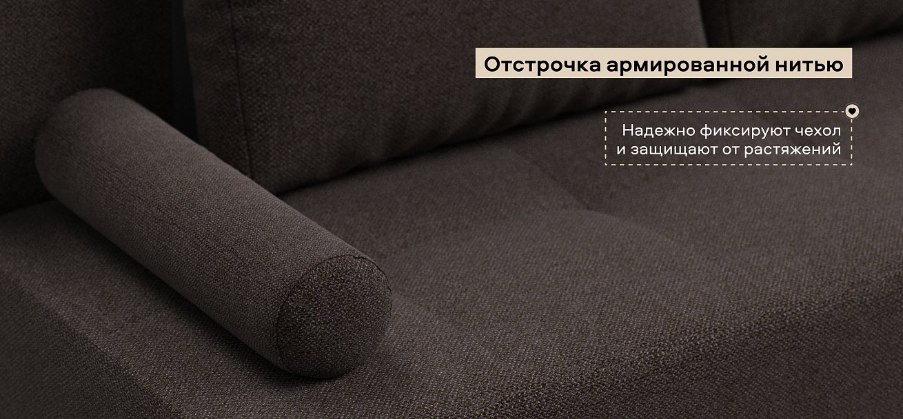 Диван Бостон Мини Рогожка Мальмо шоколад