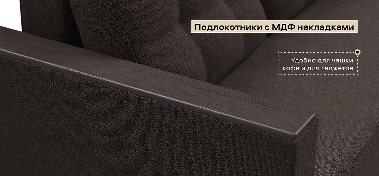 Диван Атланта Рогожка Мальмо шоколад