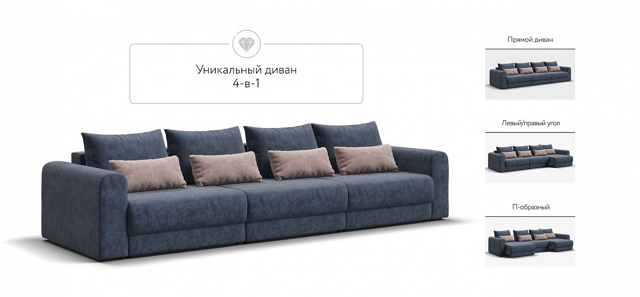 Модульный диван Ричмонд Модуль Макс велюр Роял синий