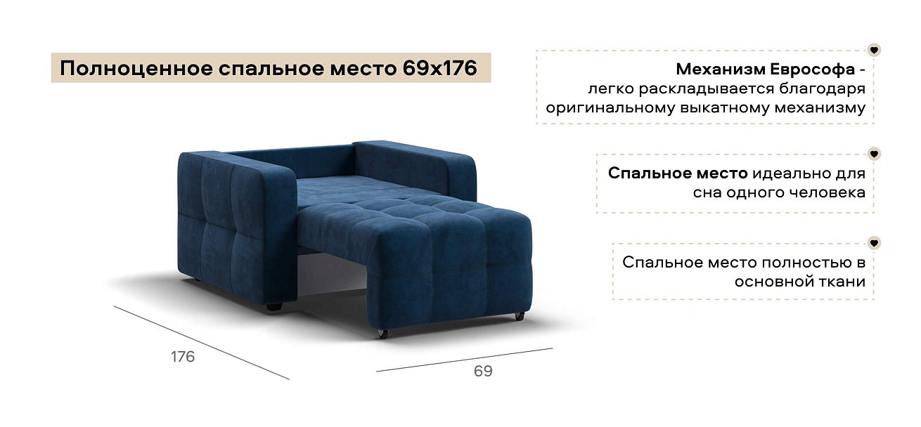 Денди кресло-кровать велюр Монолит синий