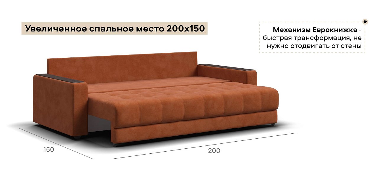 Диван Босс велюр Алькантара оранж