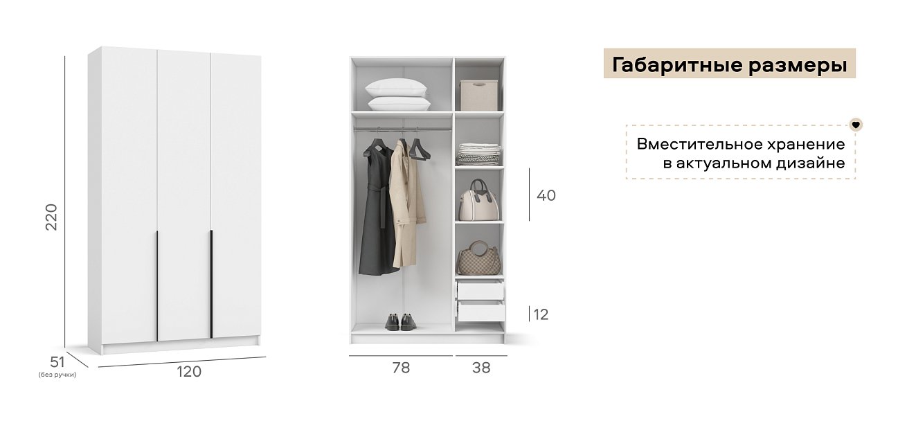 Босс Стандарт 120*220 шкаф распашной 3Д + ящики 01 Белый