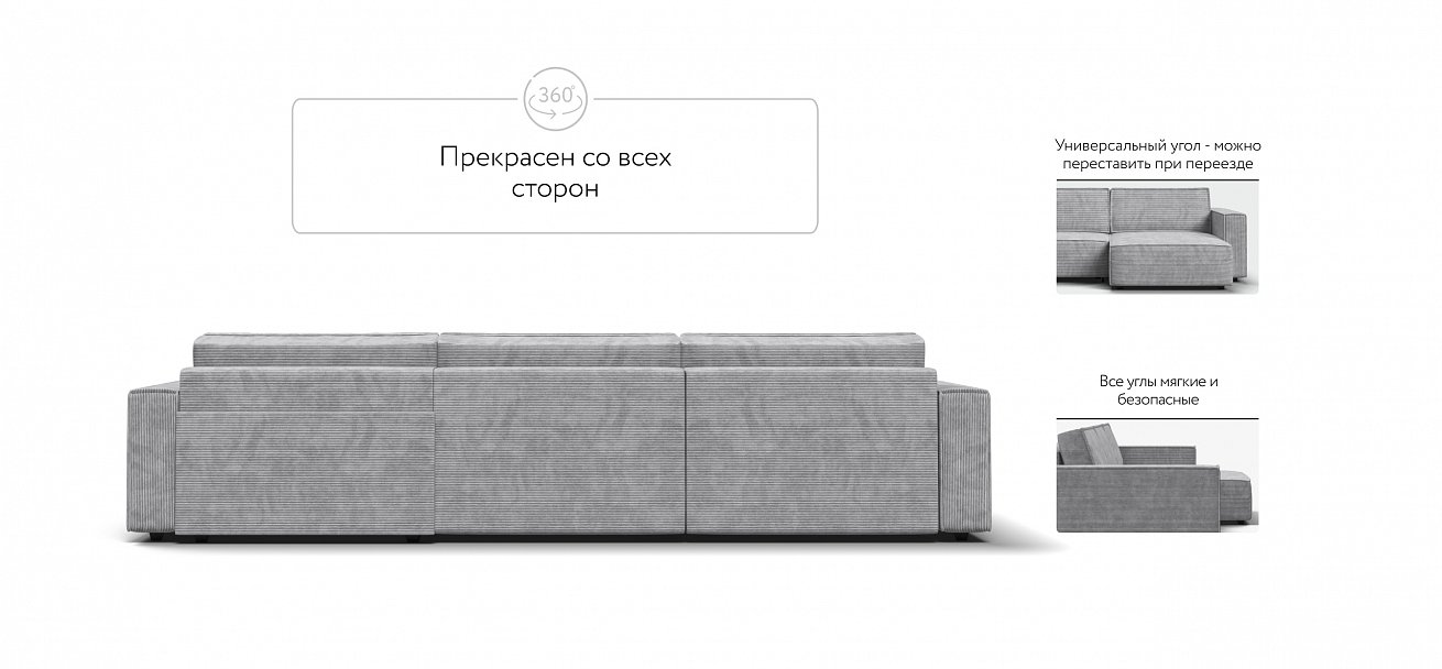 Угловой диван Босс Софт Модуль Макс Вельвет Корд серый