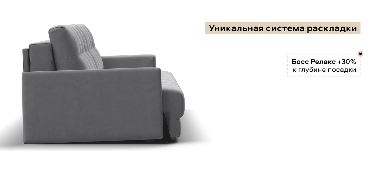 Диван Босс Лофт велюр Монолит сталь