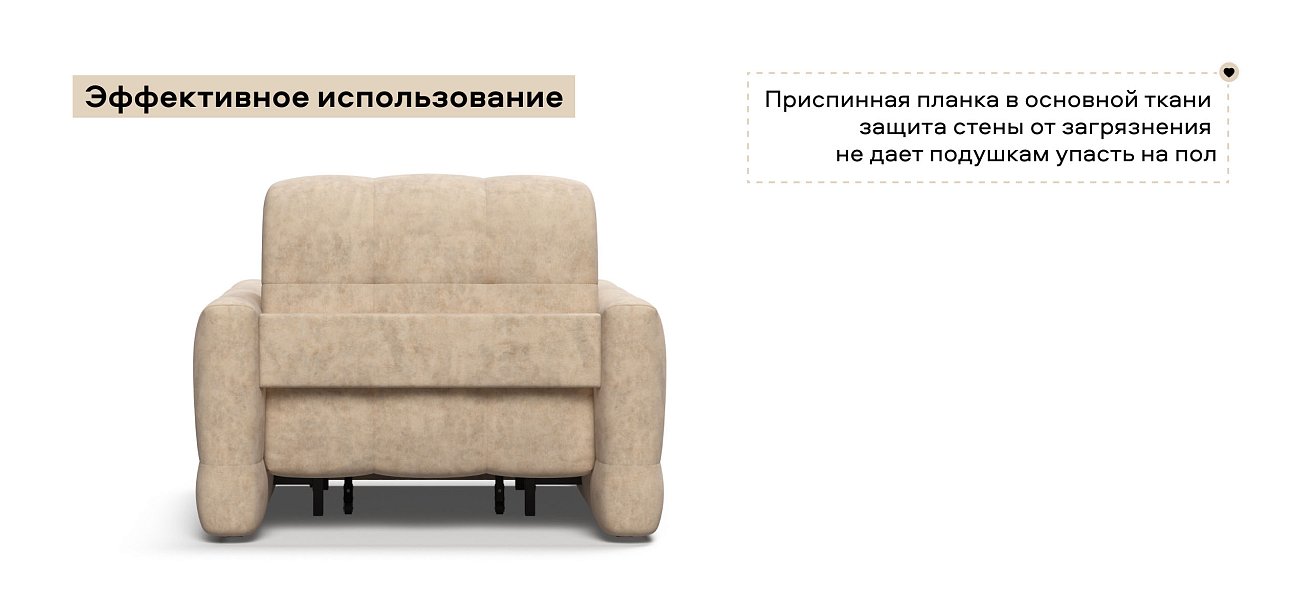 Босс Слип кресло-кровать велюр Роял шампань