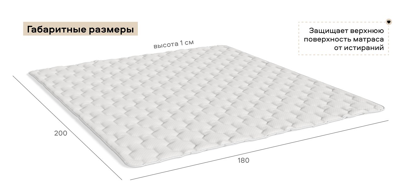 Топпер Люкс 180*200