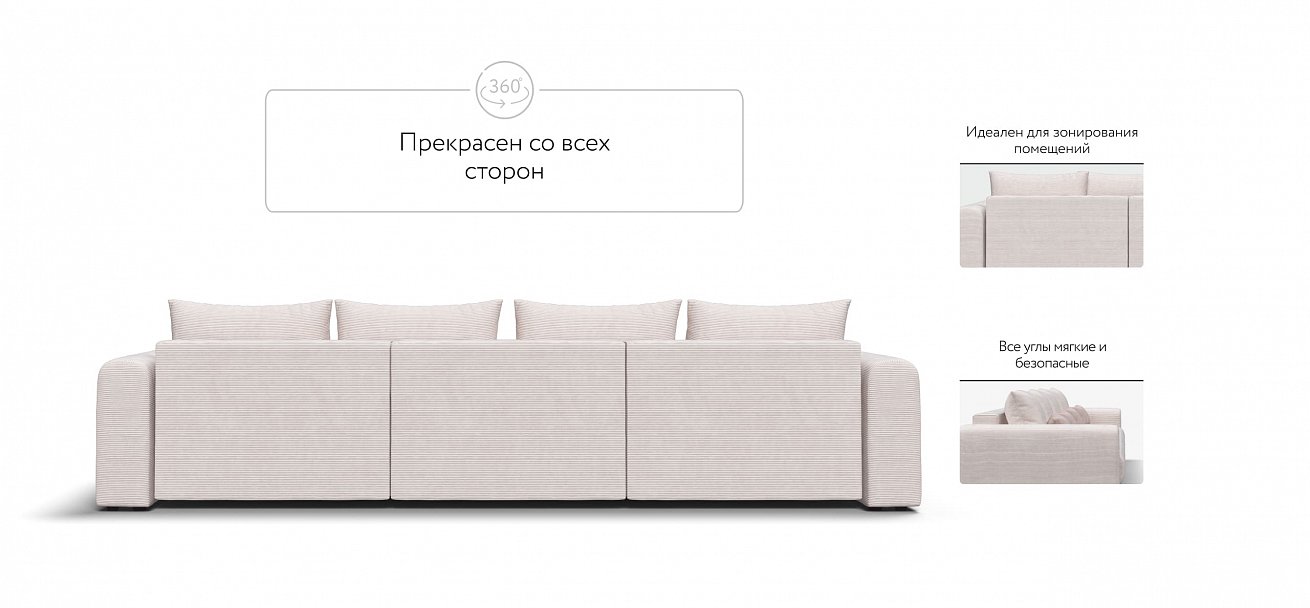 Модульный диван Ричмонд Модуль Макс Вельвет Корд бежевый