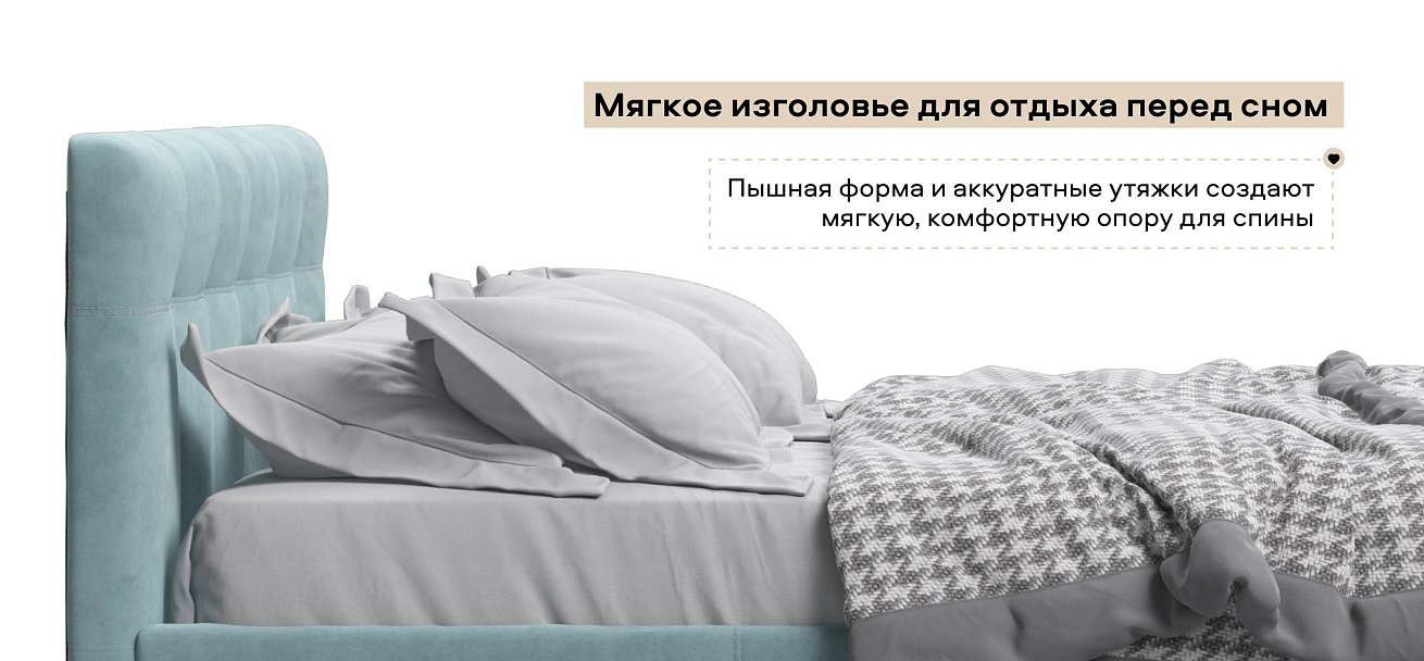 Белла Кровать + ПМ 140*200 велюр Монолит аква