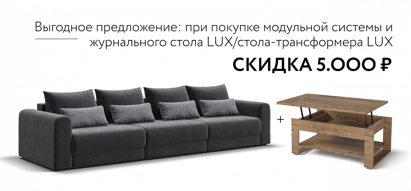 Модульный диван Ричмонд Модуль Макс Вельвет Корд графит