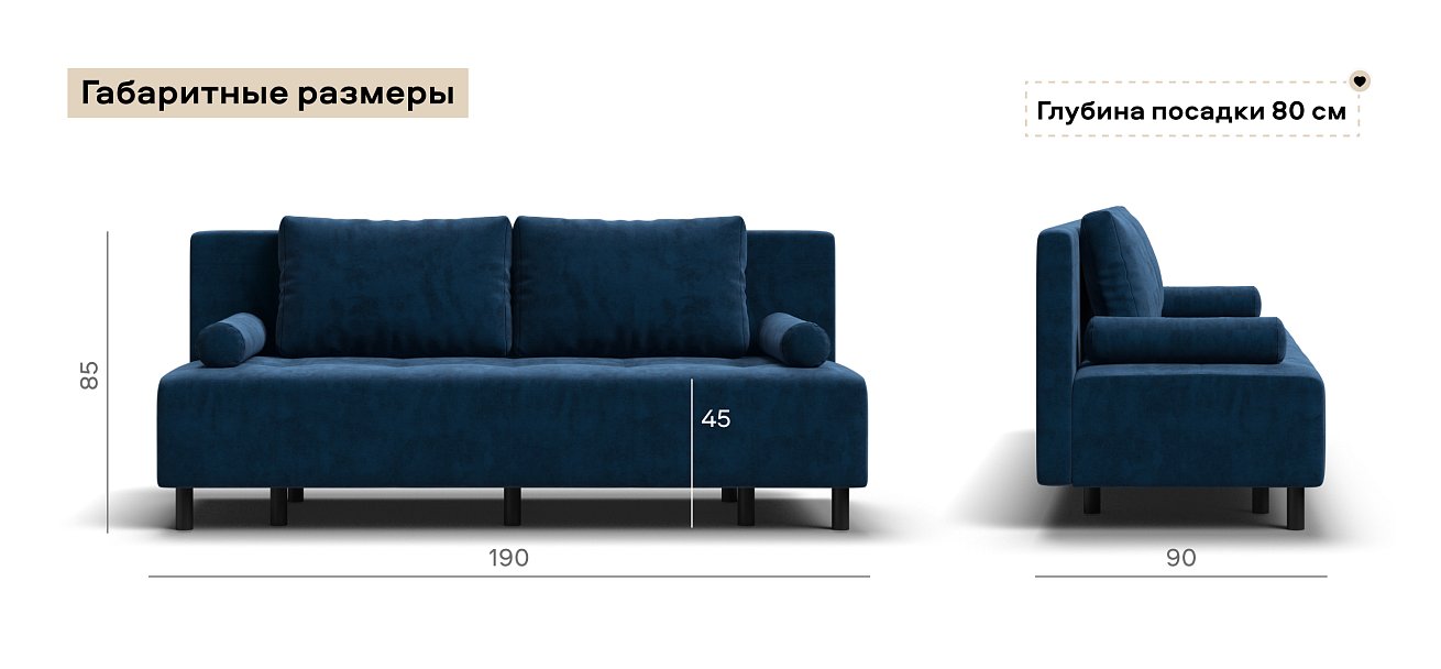 Диван Бостон Мини велюр Монолит синий