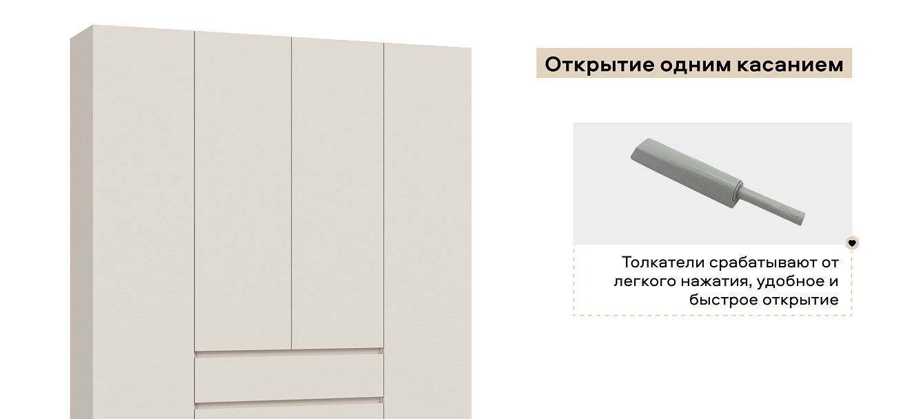Идея 180 шкаф распашной 4Д+ящики Кашемир