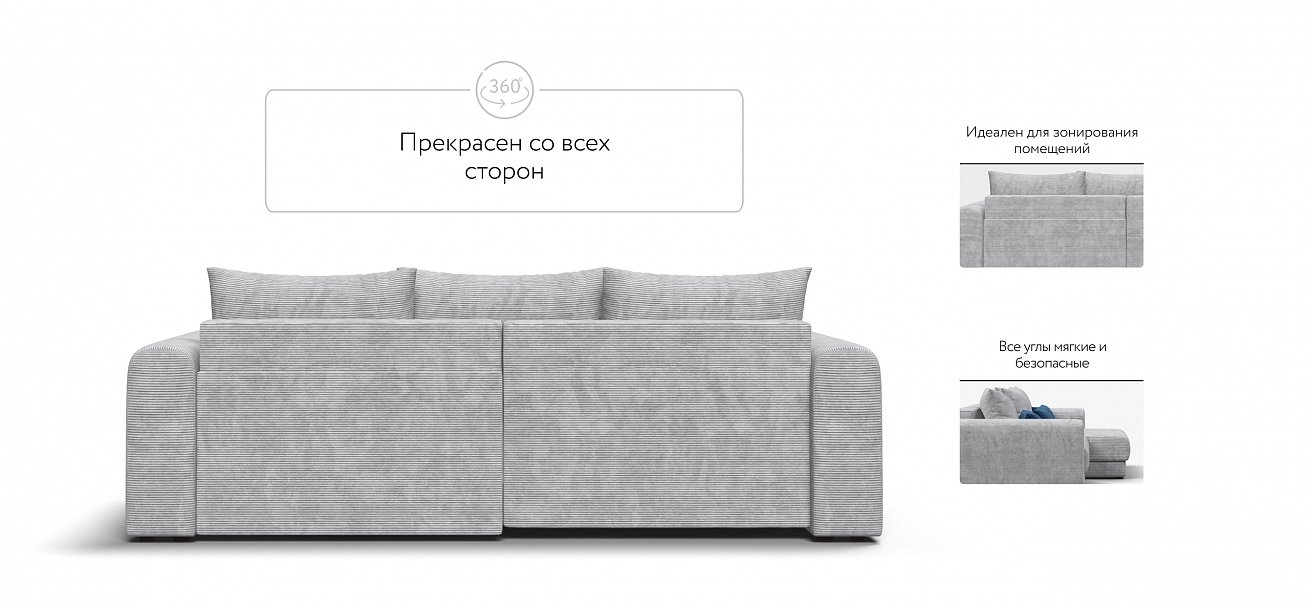 Модульный угловой диван Ричмонд Модуль Вельвет Корд серый