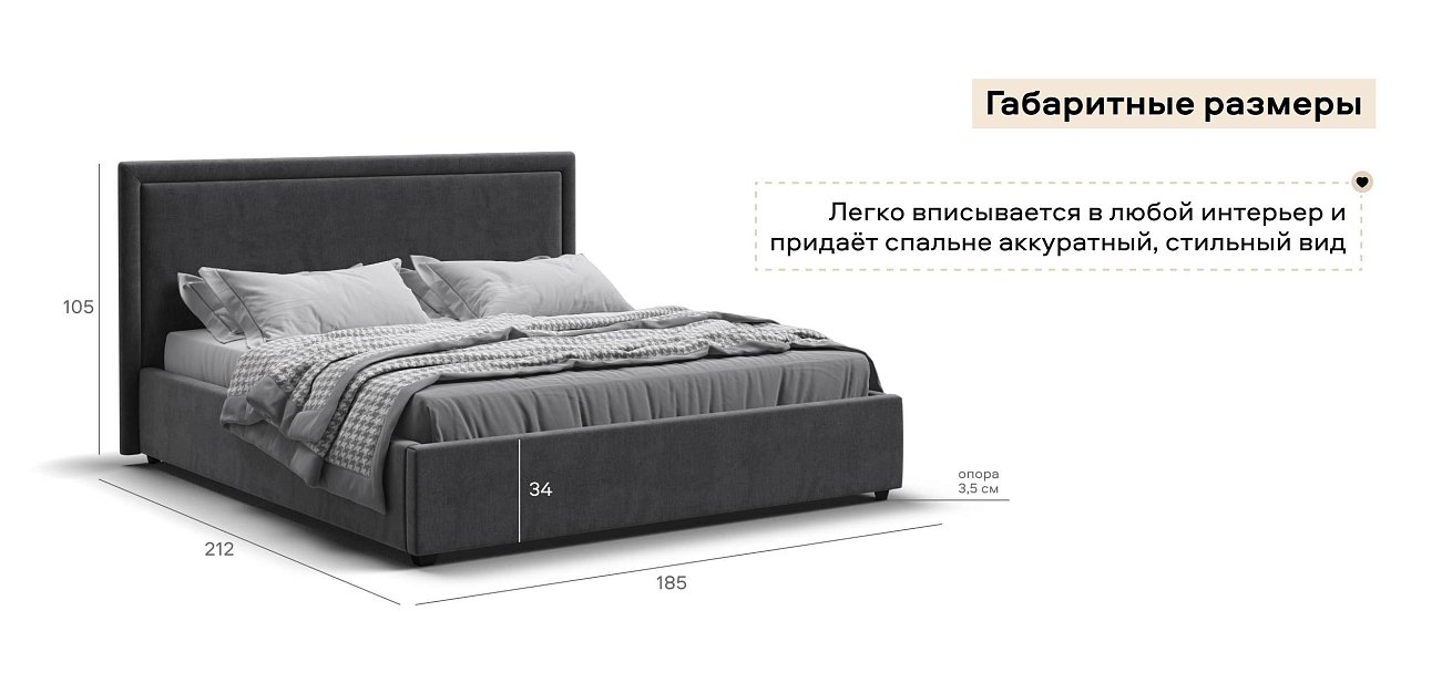 Фрея Кровать+ПМ 160*200 велюр Монолит серый