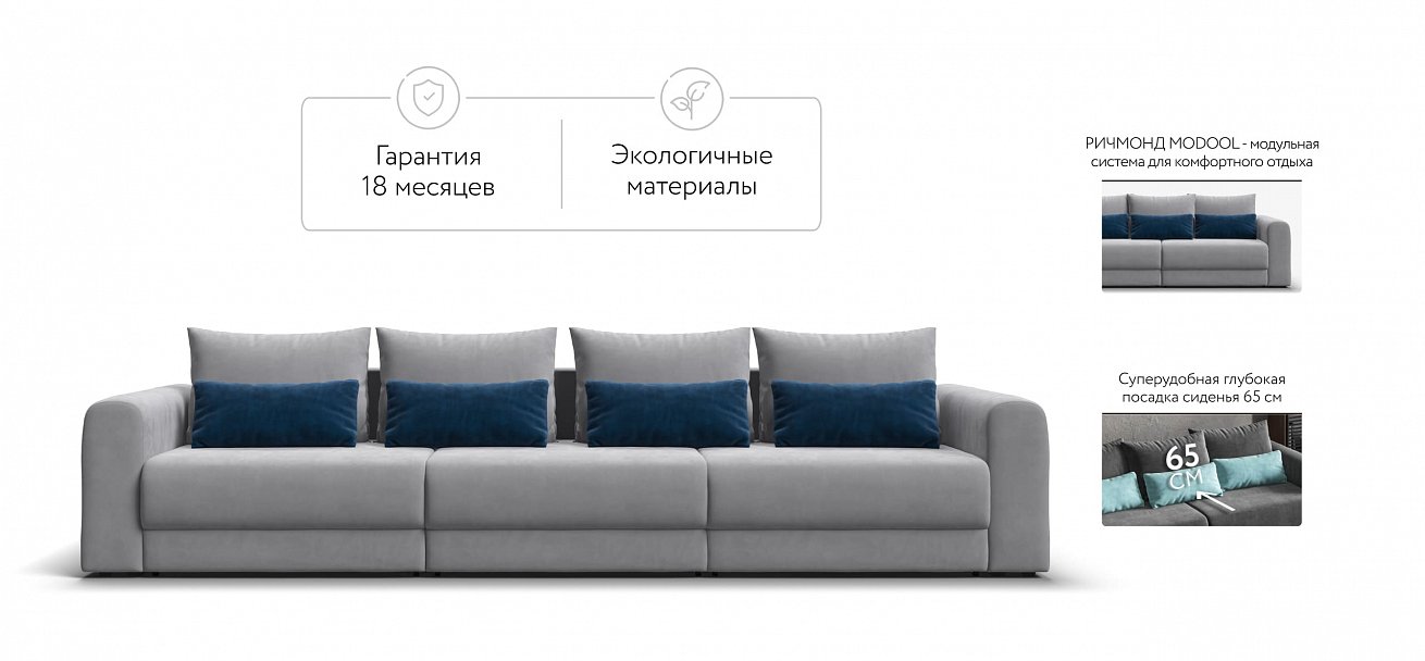 Модульный диван Ричмонд Модуль Макс велюр Монолит сталь