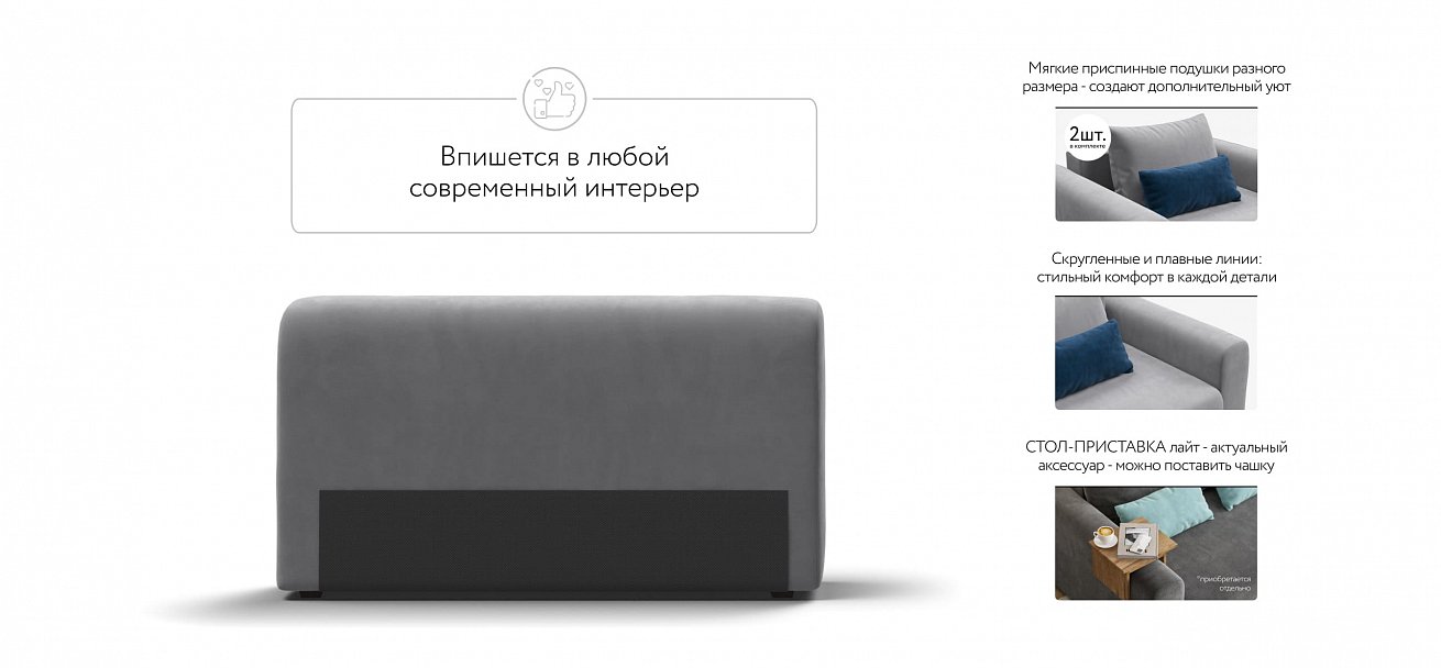 Ричмонд Модуль подлокотник 2 шт. велюр Монолит сталь