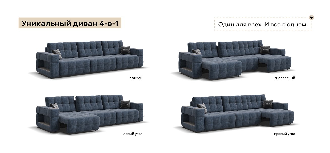 Диван Босс ХО Макс велюр Роял синий / Камень