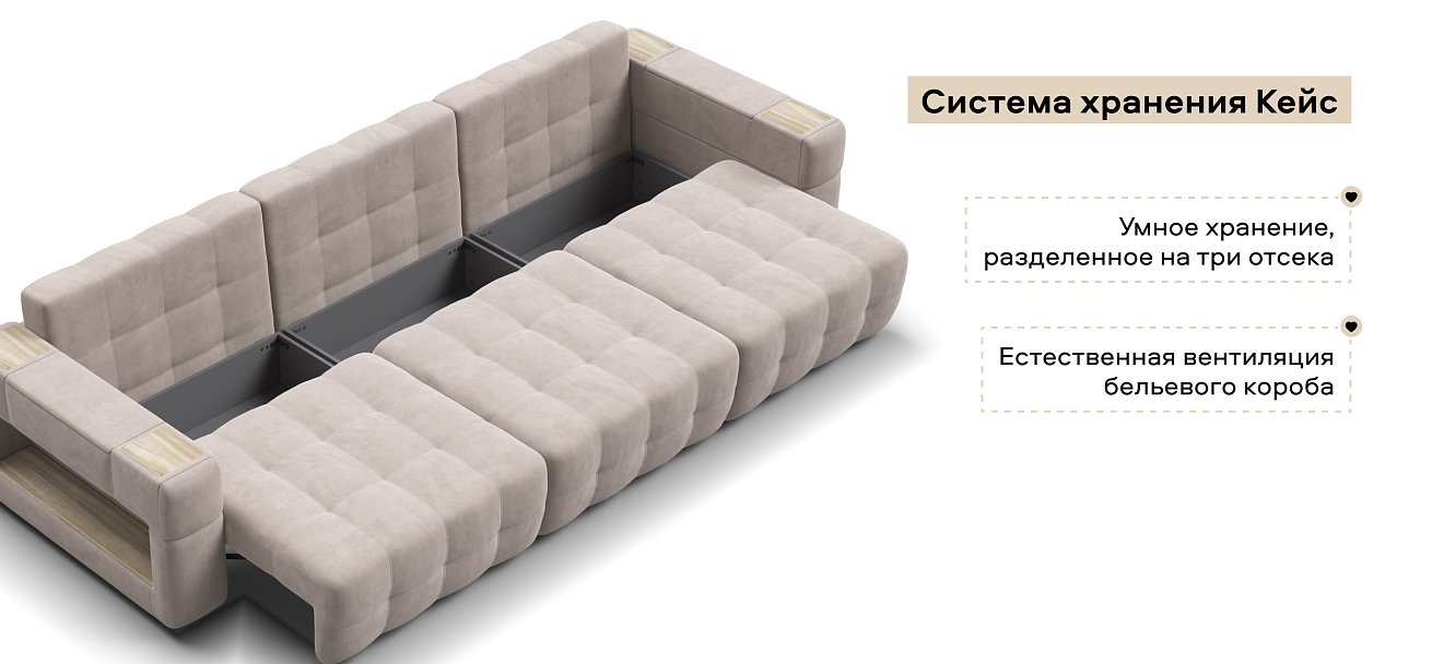 Диван Босс ХО Макс велюр Монолит латте / Снежная Сонома