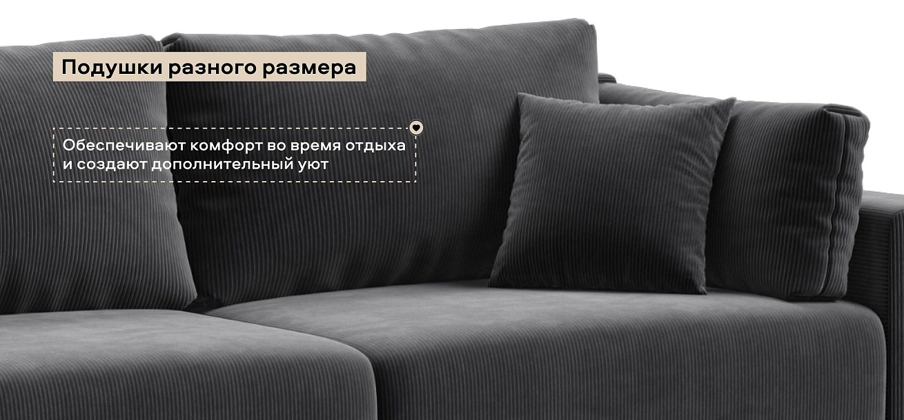 Диван Босс Прайм Вельвет Корд графит