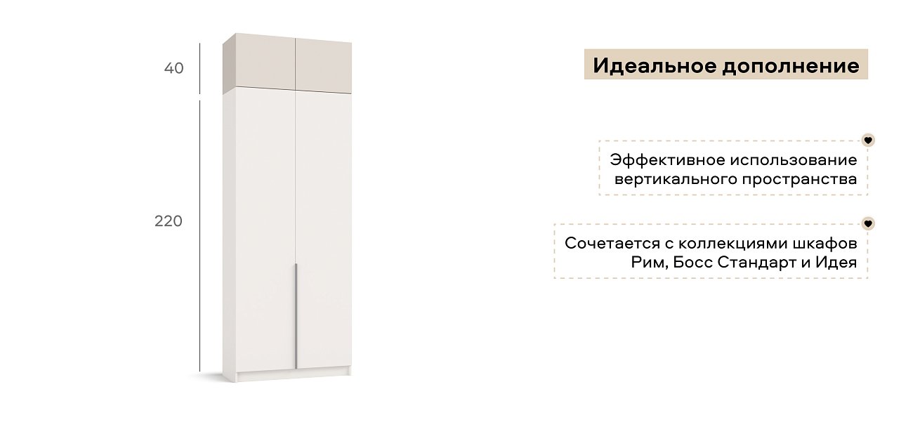 Антресоль 90 2Д Кашемир