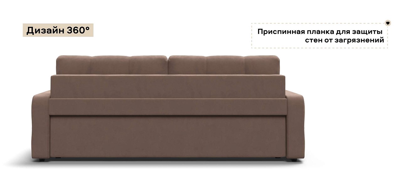 Диван Денди велюр Монолит мокко