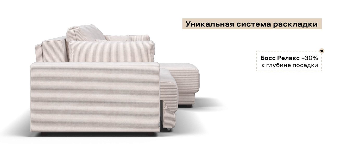 Угловой диван Босс Прайм ХЛ Вельвет Корд бежевый