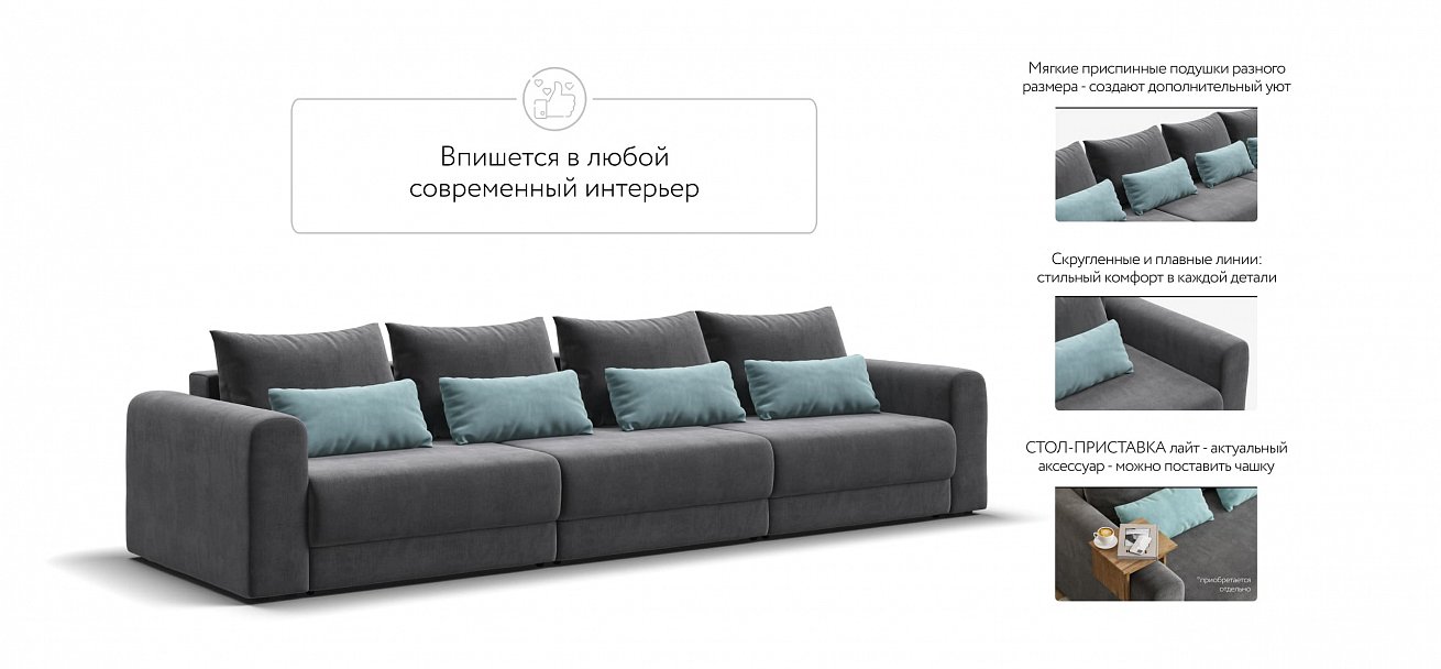 Модульный диван Ричмонд Модуль Макс велюр Монолит серый