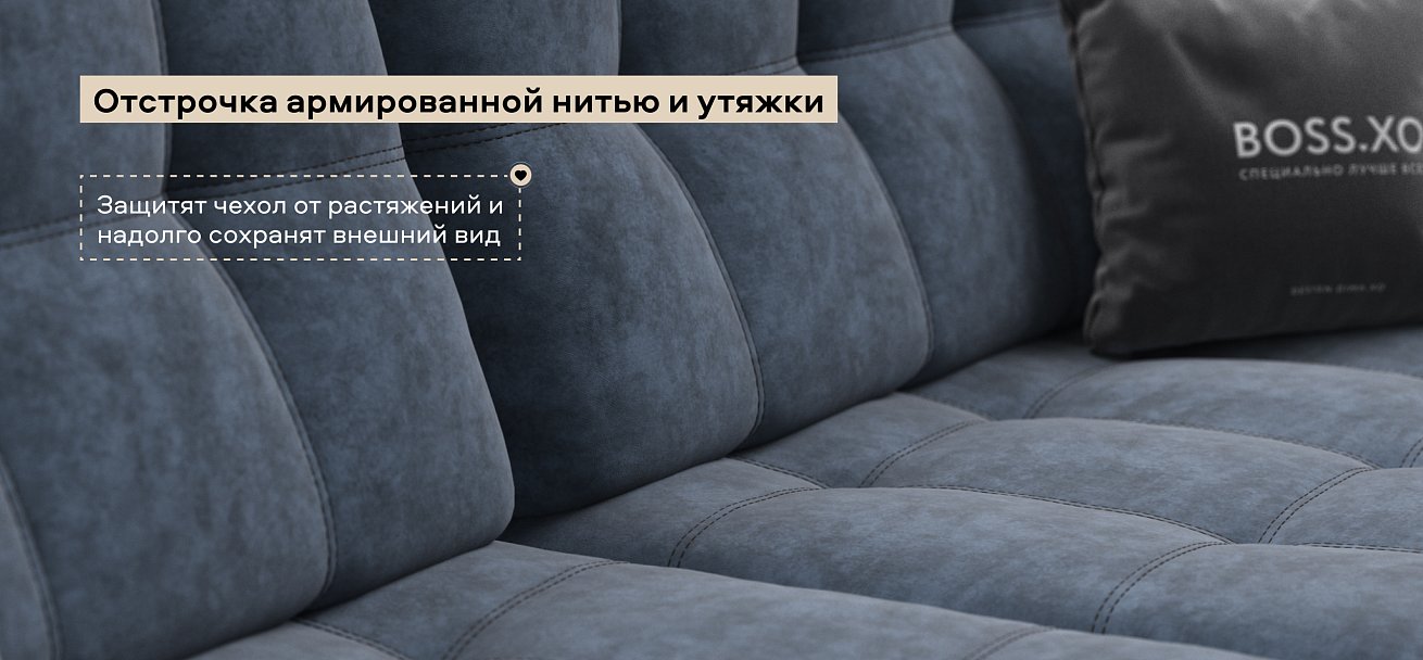 Диван Босс ХО велюр Роял синий  / Камень