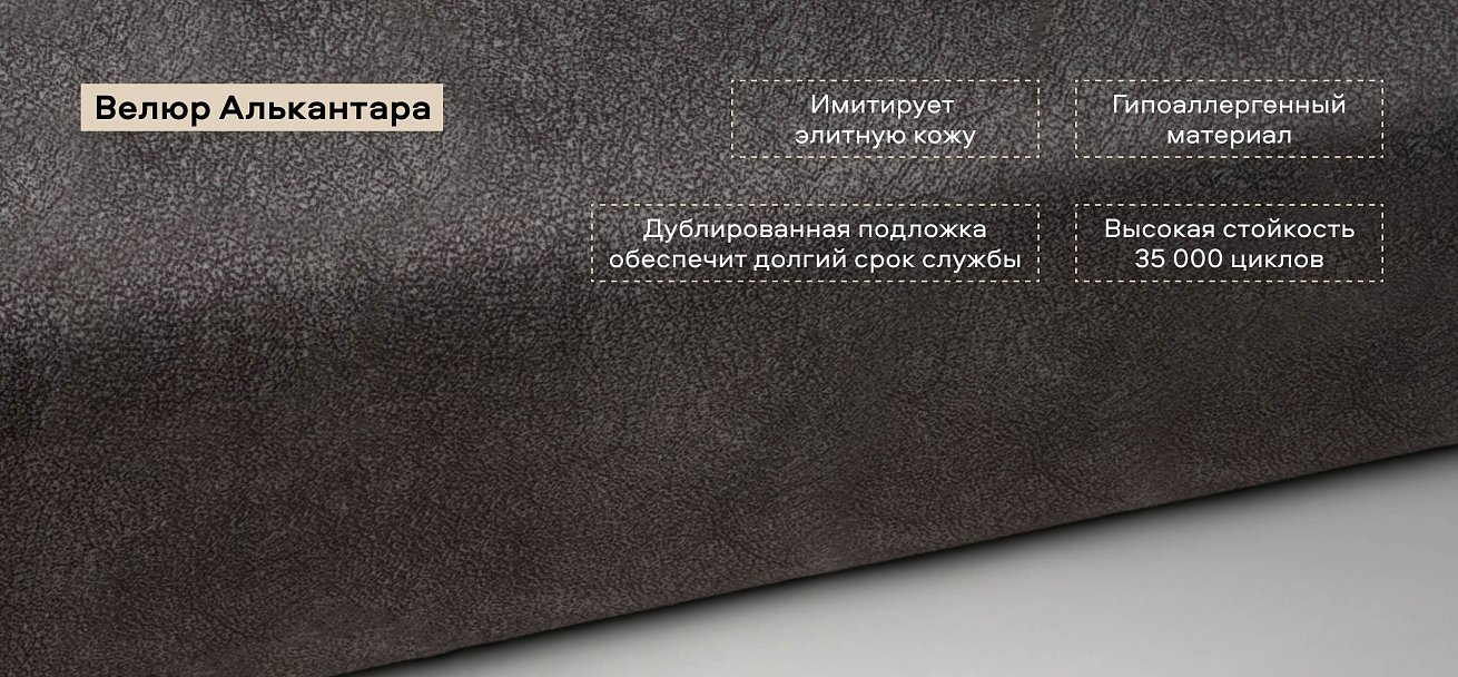 Диван Босс Гранд велюр Алькантара серый