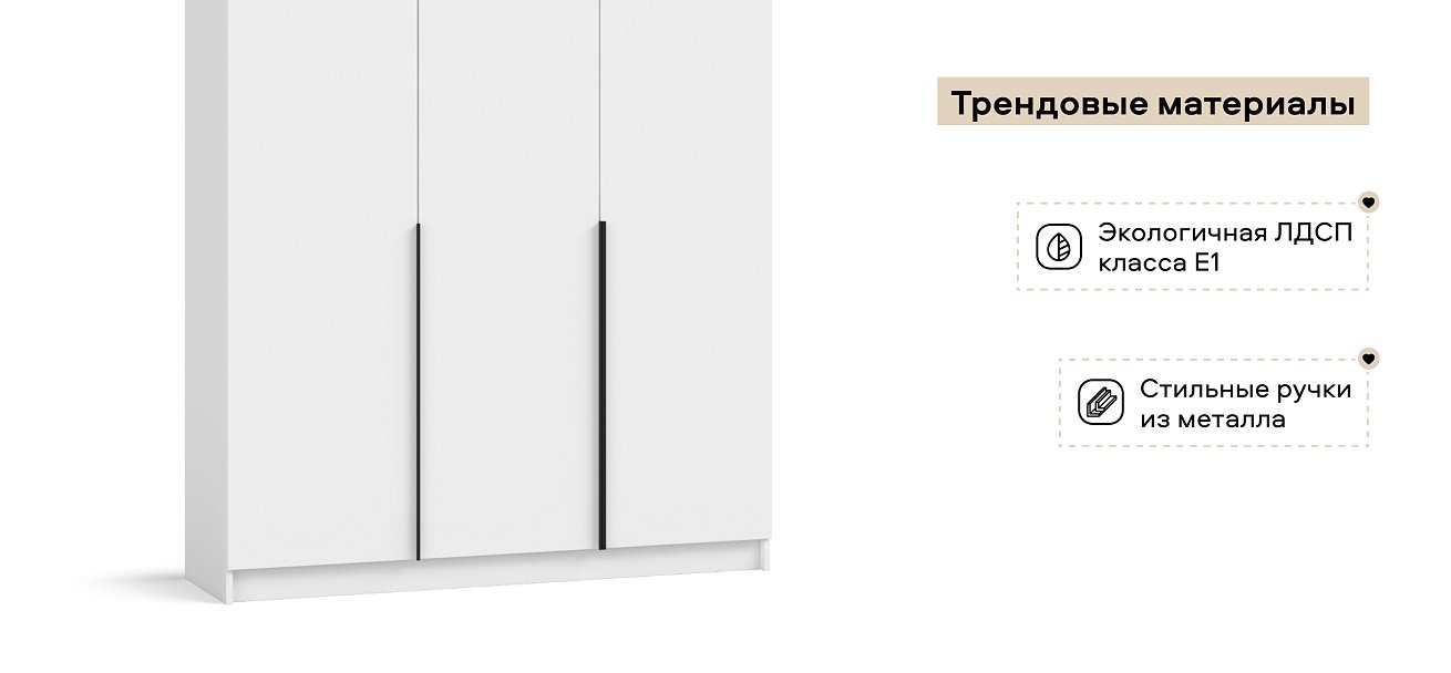 Рим 135 шкаф распашной 3Д 01 Белый